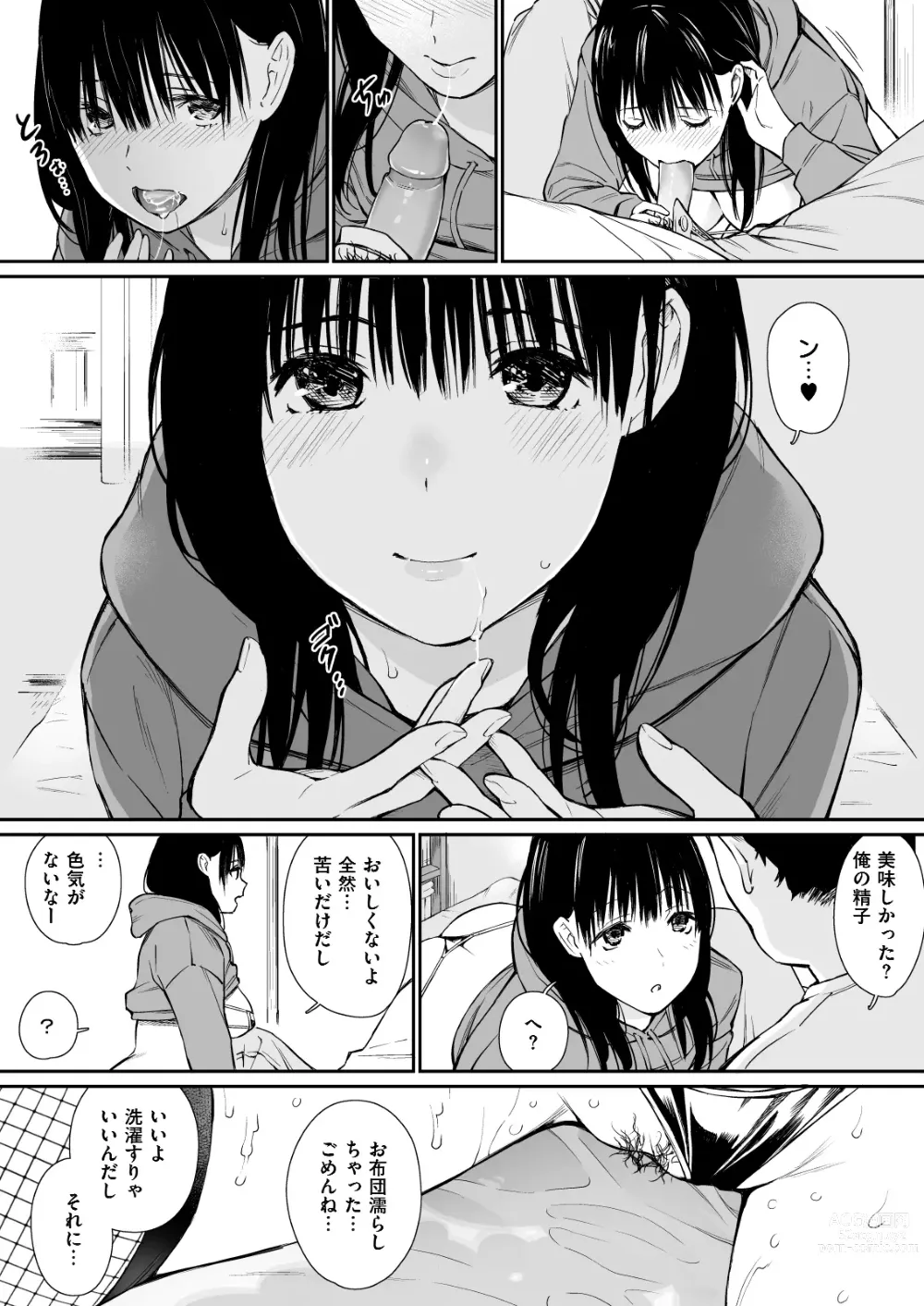 Page 18 of doujinshi Mei to Himatsubushi (decensored)
