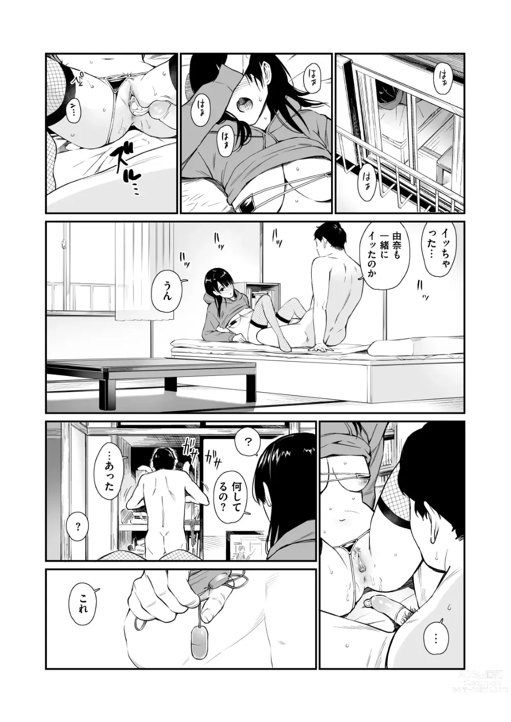 Page 24 of doujinshi Mei to Himatsubushi (decensored)