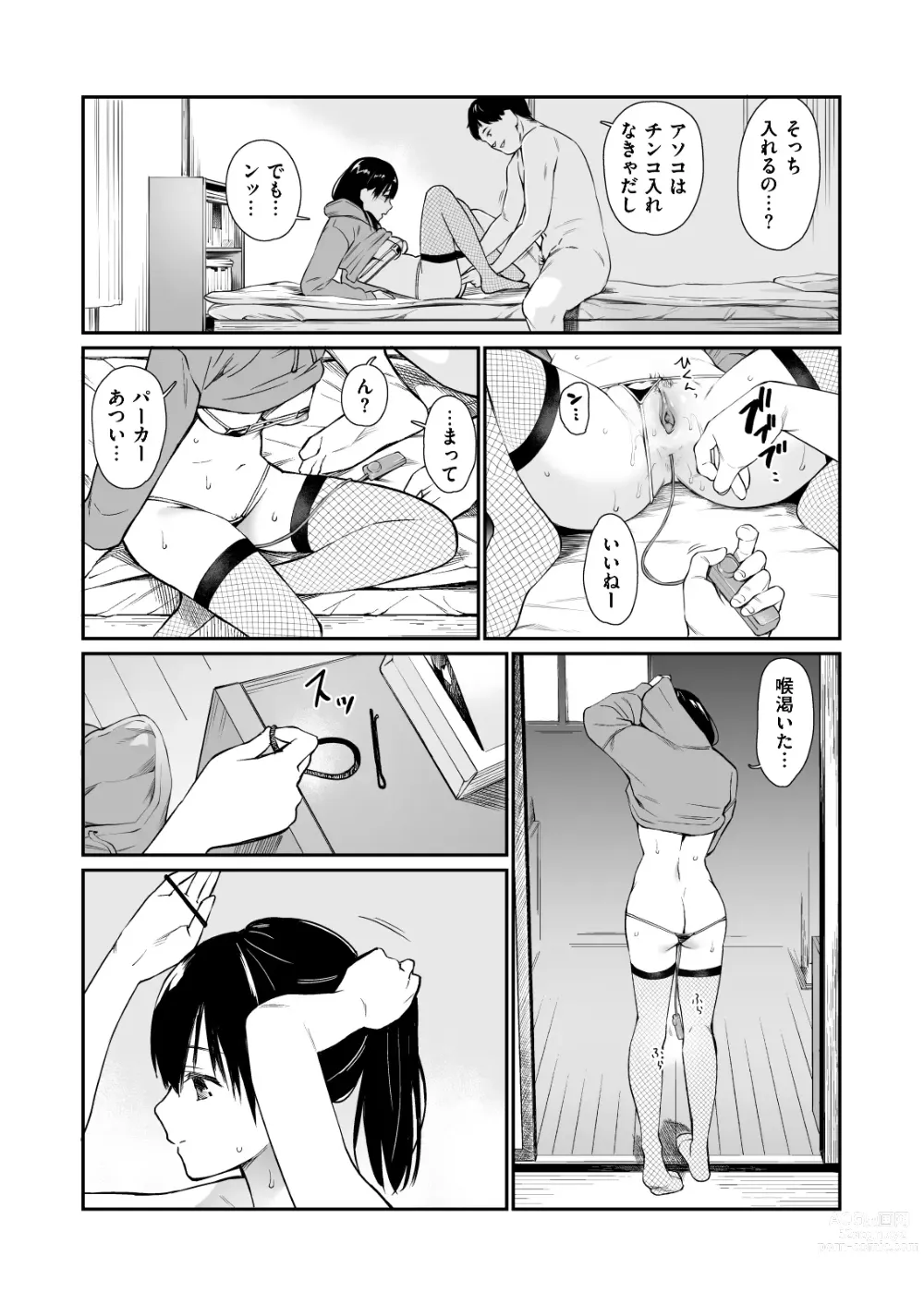 Page 25 of doujinshi Mei to Himatsubushi (decensored)