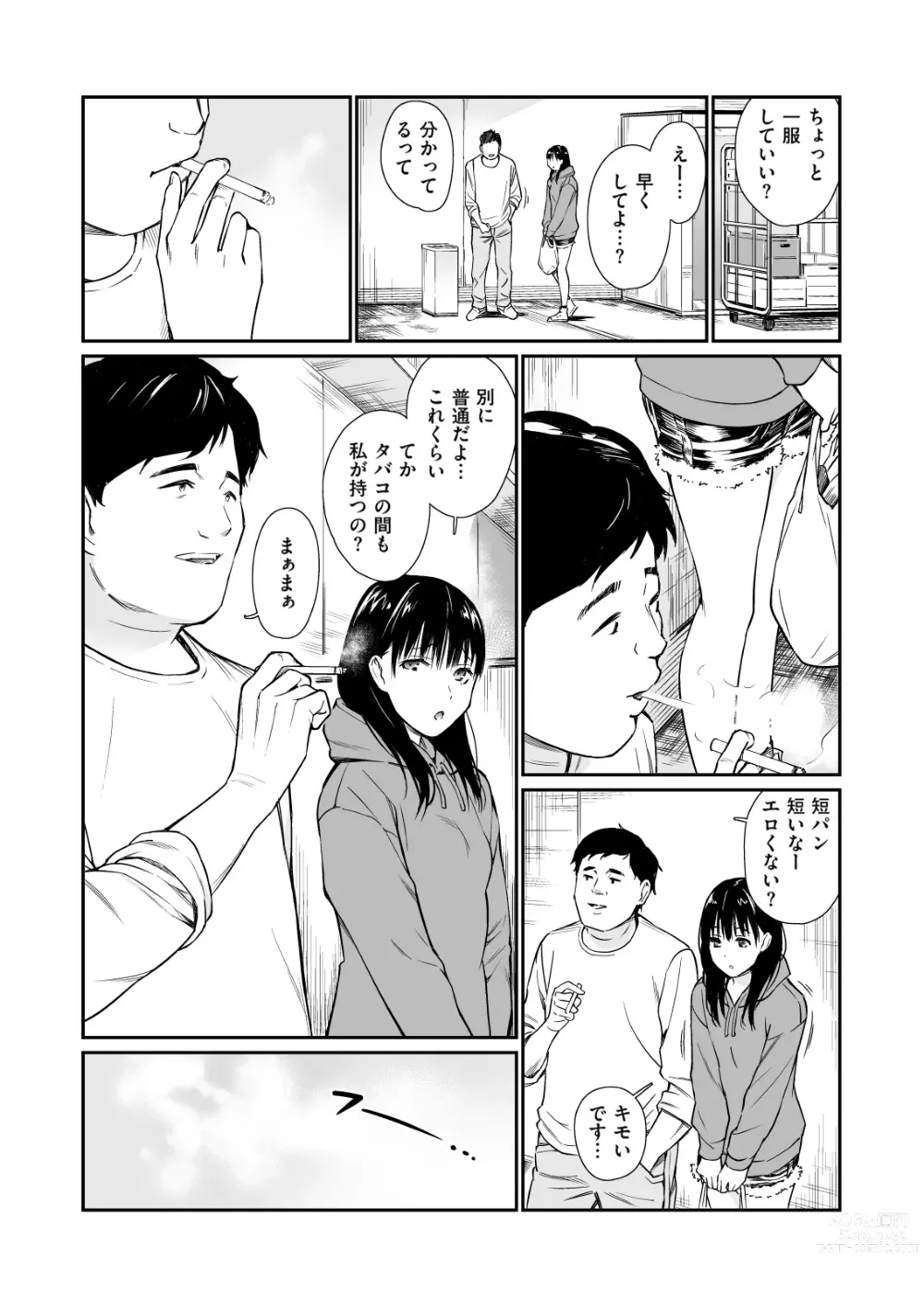 Page 4 of doujinshi Mei to Himatsubushi (decensored)