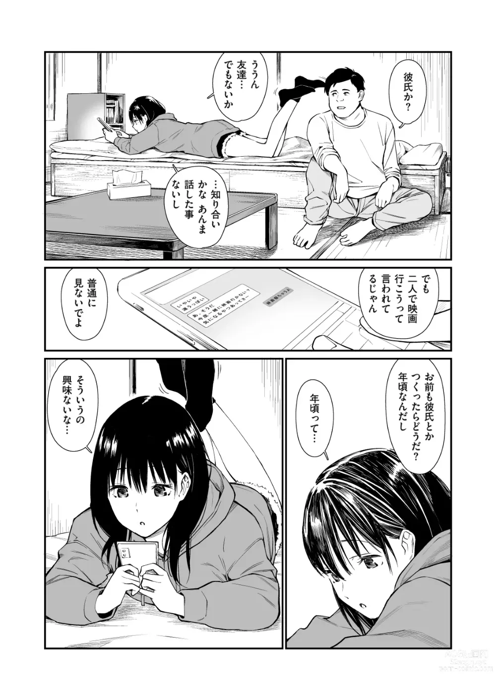 Page 6 of doujinshi Mei to Himatsubushi (decensored)