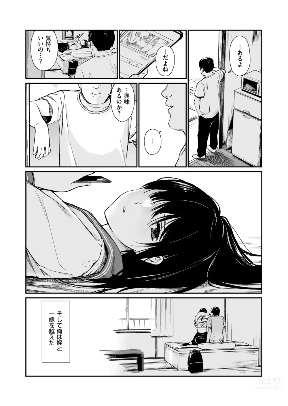 Page 9 of doujinshi Mei to Himatsubushi (decensored)