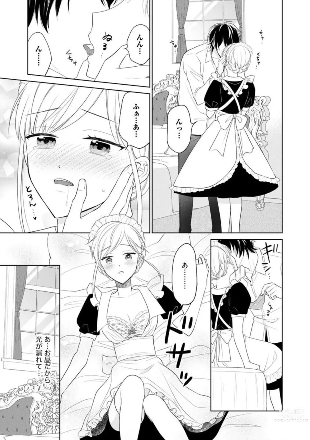 Page 11 of manga Danna-sama wa Goshujin-sama 1