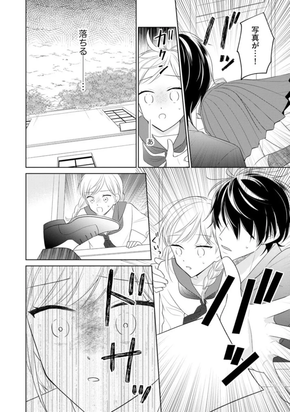 Page 22 of manga Danna-sama wa Goshujin-sama 1