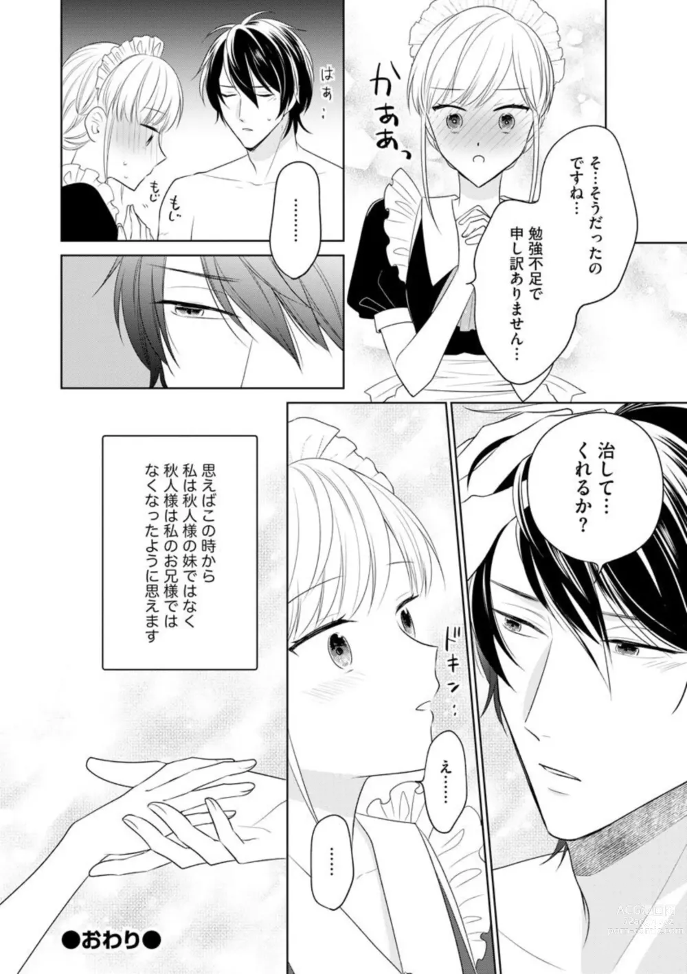 Page 26 of manga Danna-sama wa Goshujin-sama 1
