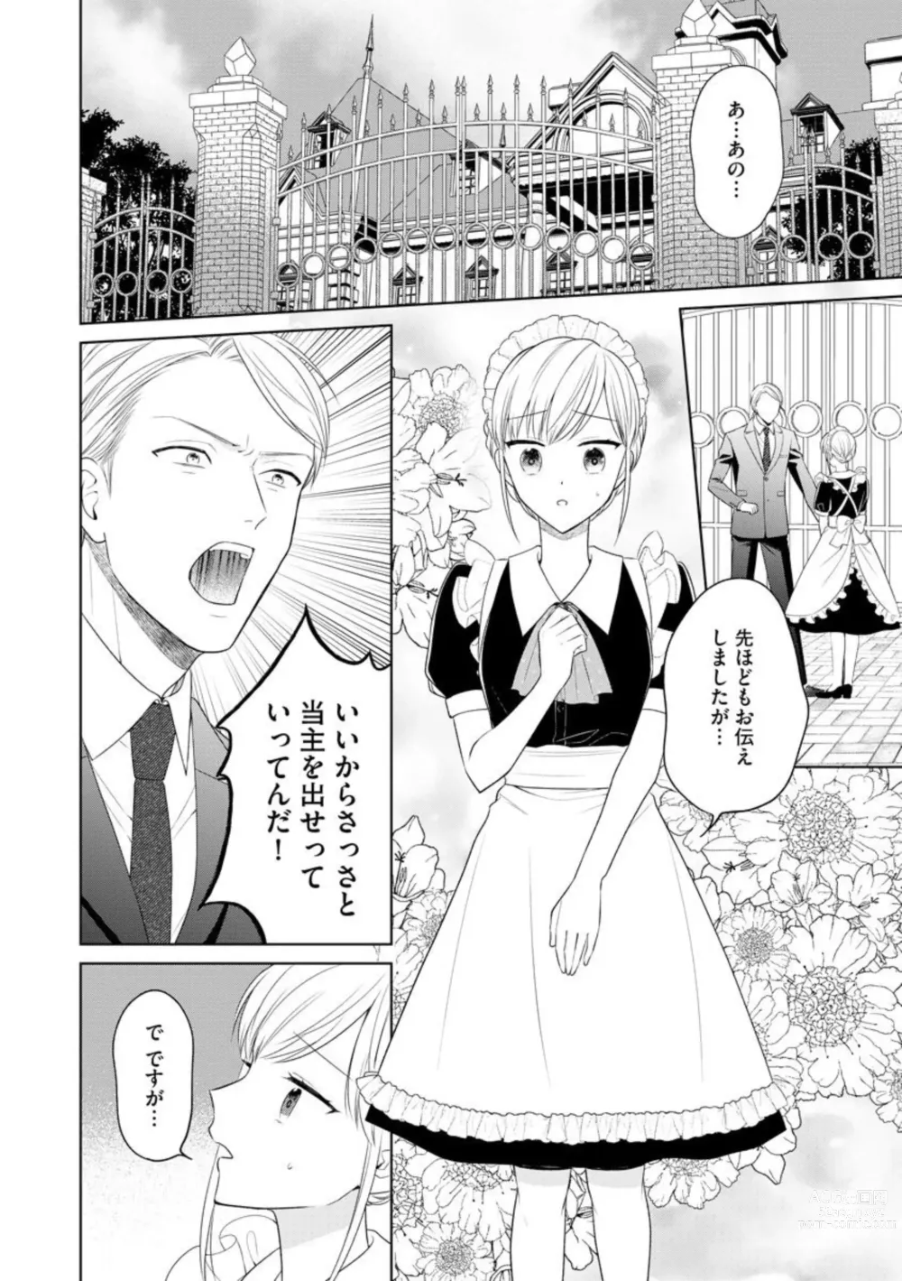 Page 4 of manga Danna-sama wa Goshujin-sama 1