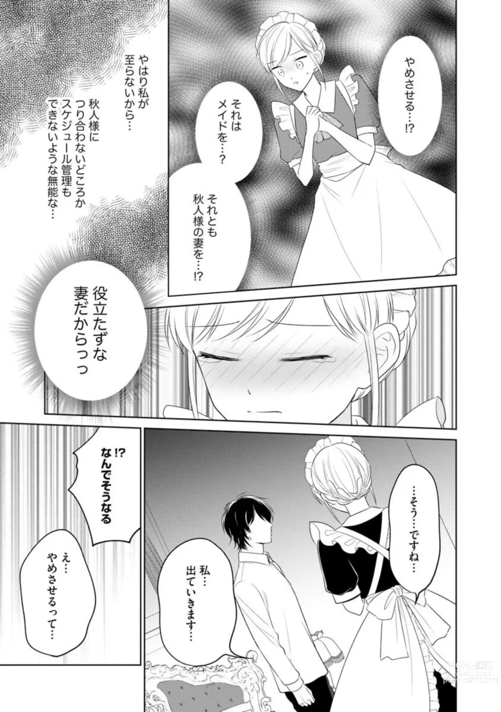 Page 9 of manga Danna-sama wa Goshujin-sama 1