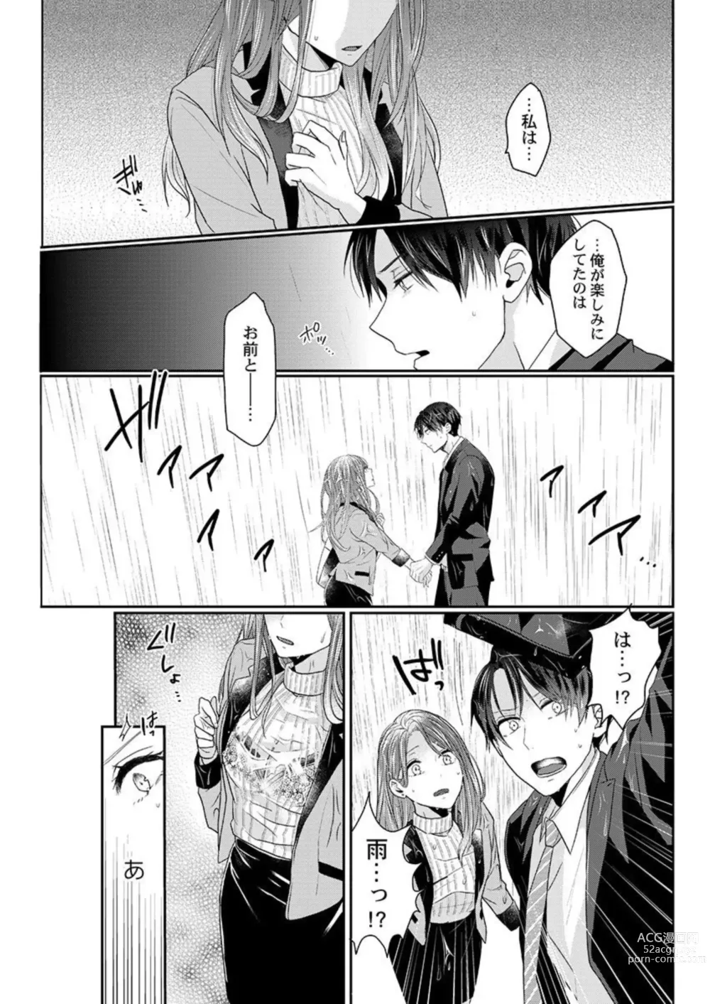 Page 10 of manga Zenbu Nuganakutatte, Ecchi wa Dekiru. 1