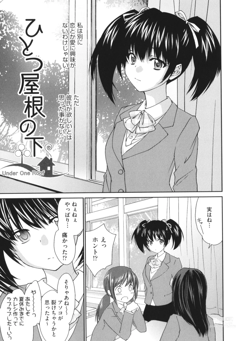 Page 127 of manga Ane Zukushi - SISTERS ALL OVER