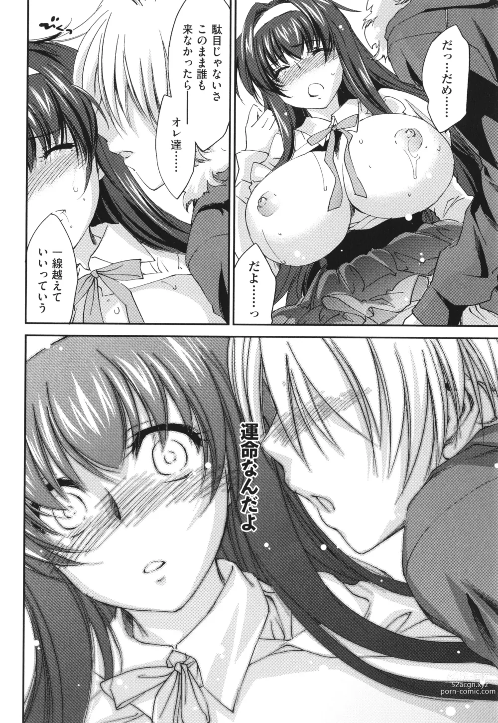 Page 18 of manga Ane Zukushi - SISTERS ALL OVER