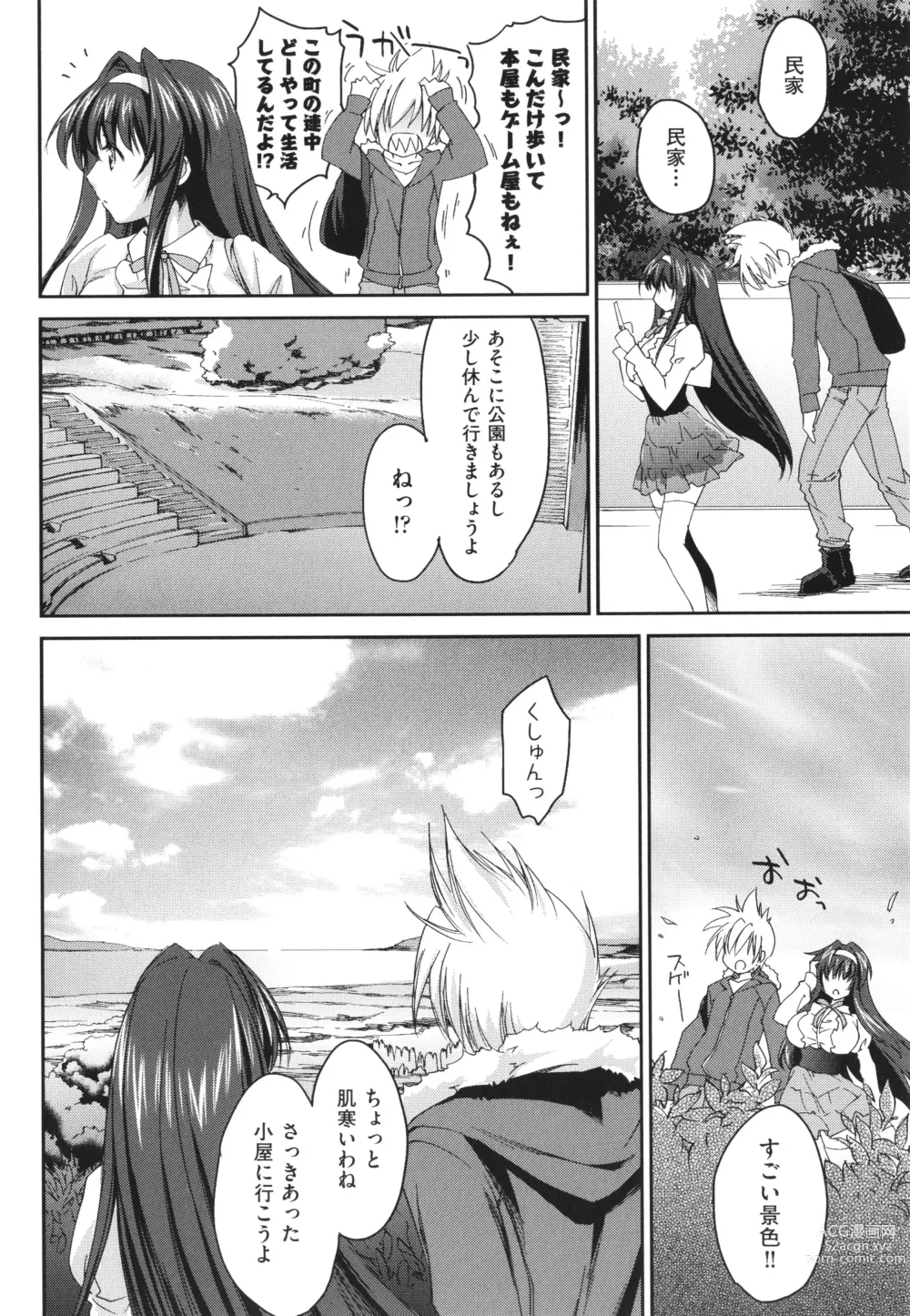Page 6 of manga Ane Zukushi - SISTERS ALL OVER