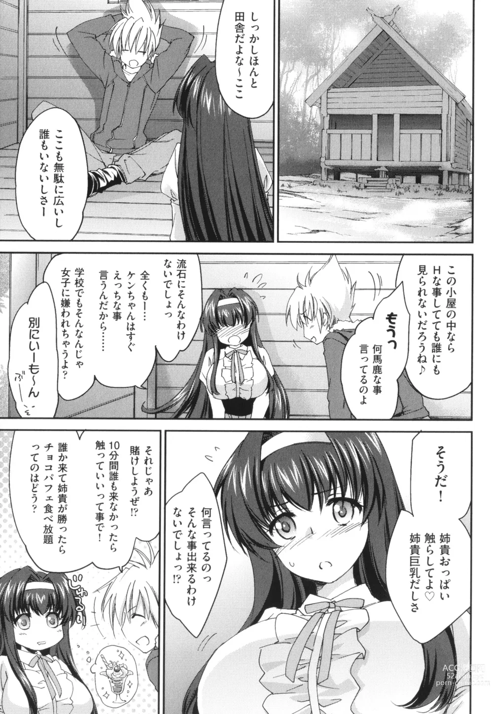 Page 7 of manga Ane Zukushi - SISTERS ALL OVER