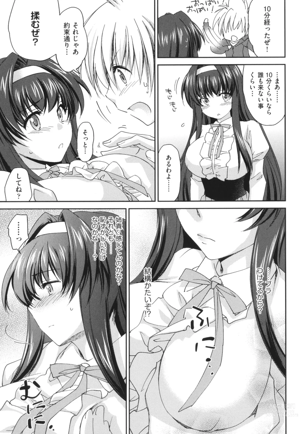 Page 9 of manga Ane Zukushi - SISTERS ALL OVER