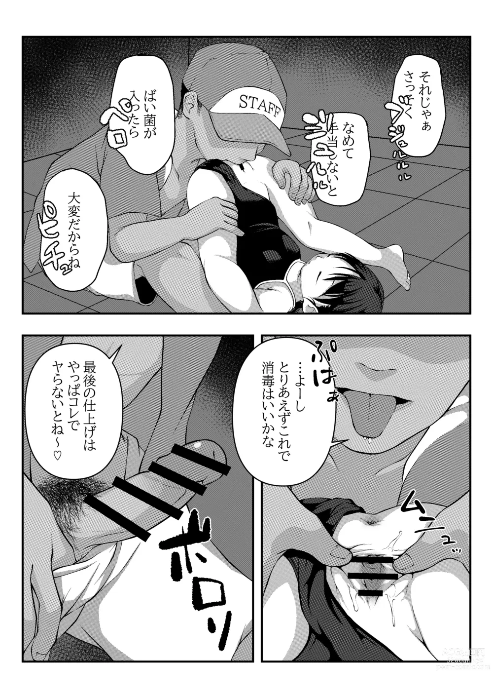 Page 4 of doujinshi Mizugikko ni Itazura
