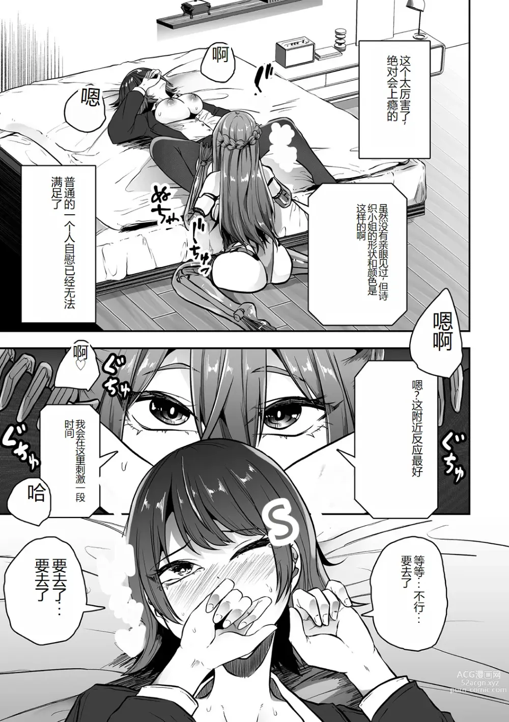 Page 33 of manga Bessatsu Comic Unreal AI ni Wakaraserareru Jinrui Hen Vol. 1