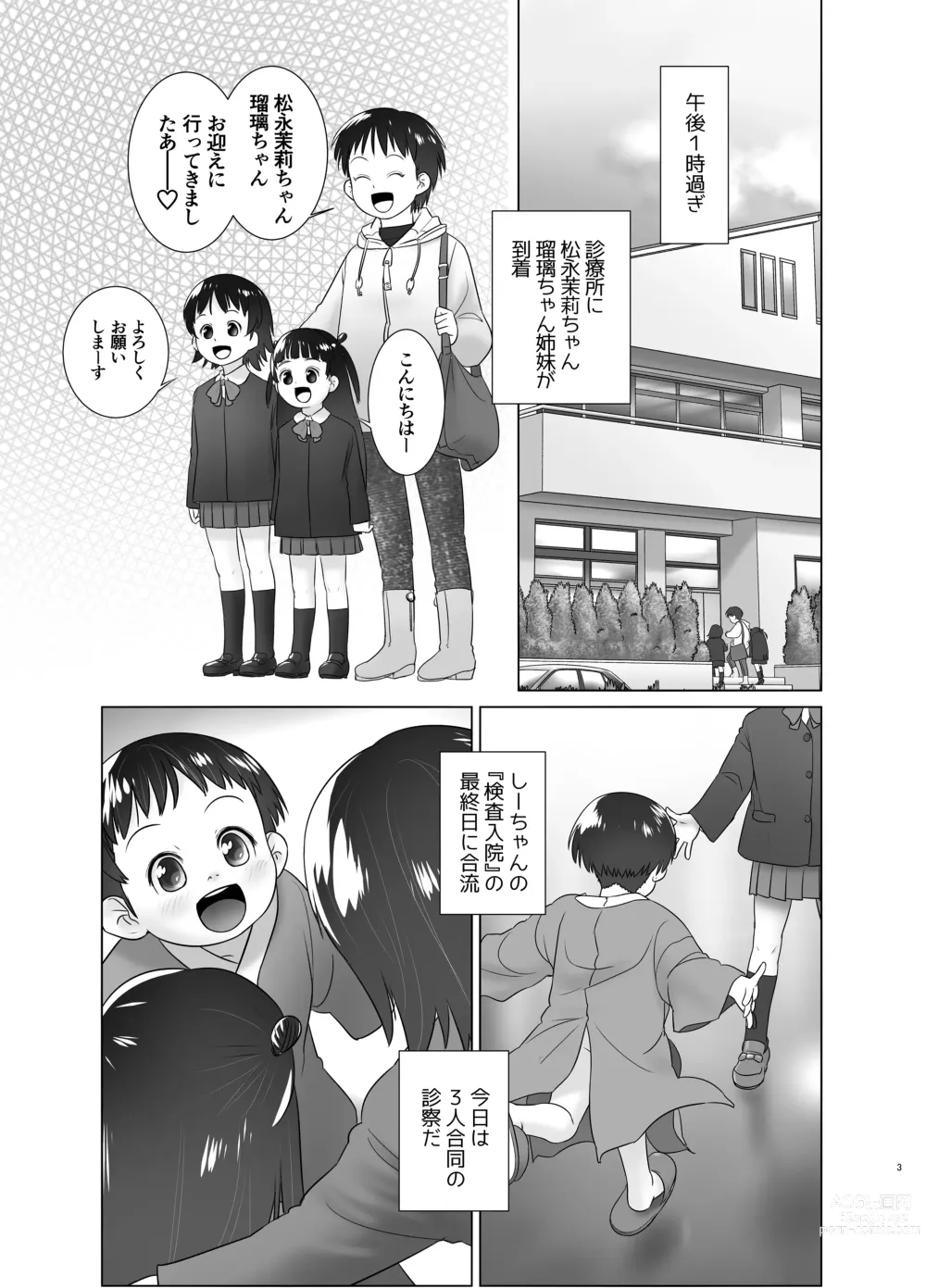 Page 2 of doujinshi 3-sai kara no Oshikko Sensei X