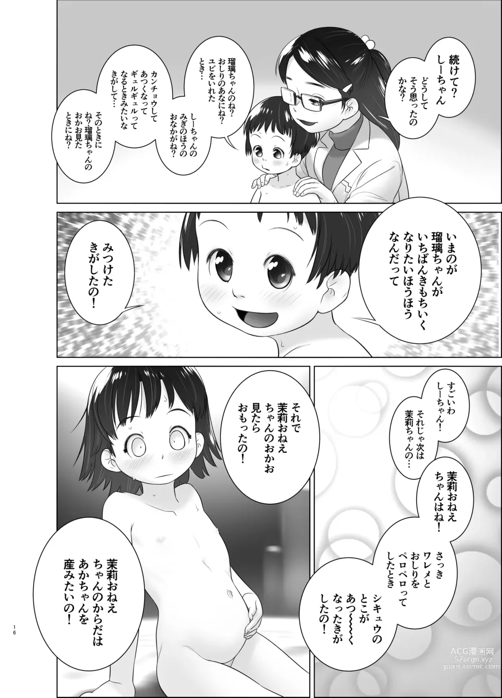 Page 15 of doujinshi 3-sai kara no Oshikko Sensei X