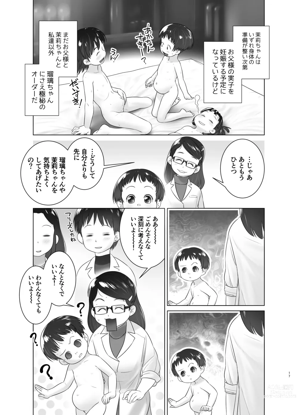 Page 16 of doujinshi 3-sai kara no Oshikko Sensei X
