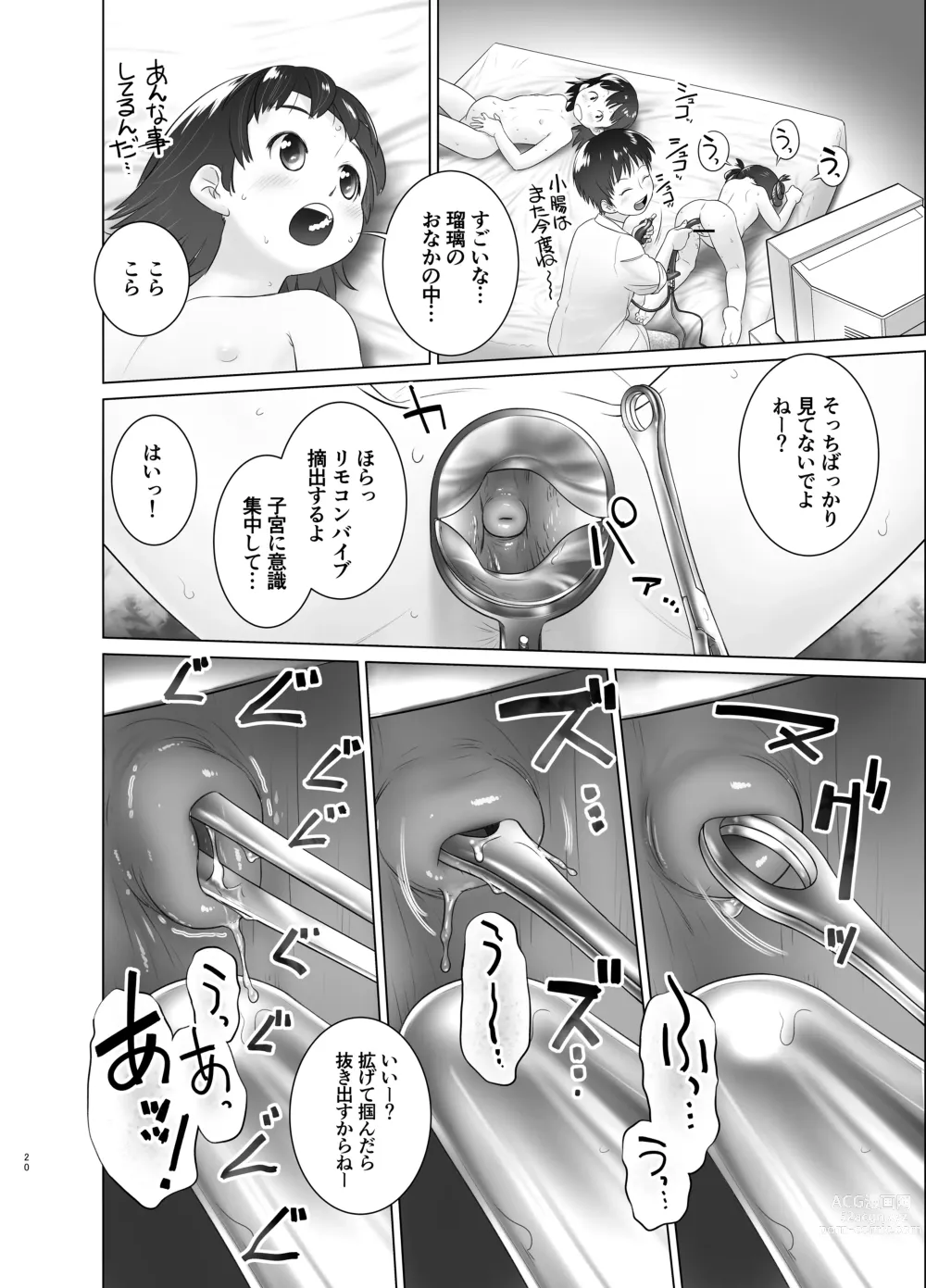 Page 19 of doujinshi 3-sai kara no Oshikko Sensei X