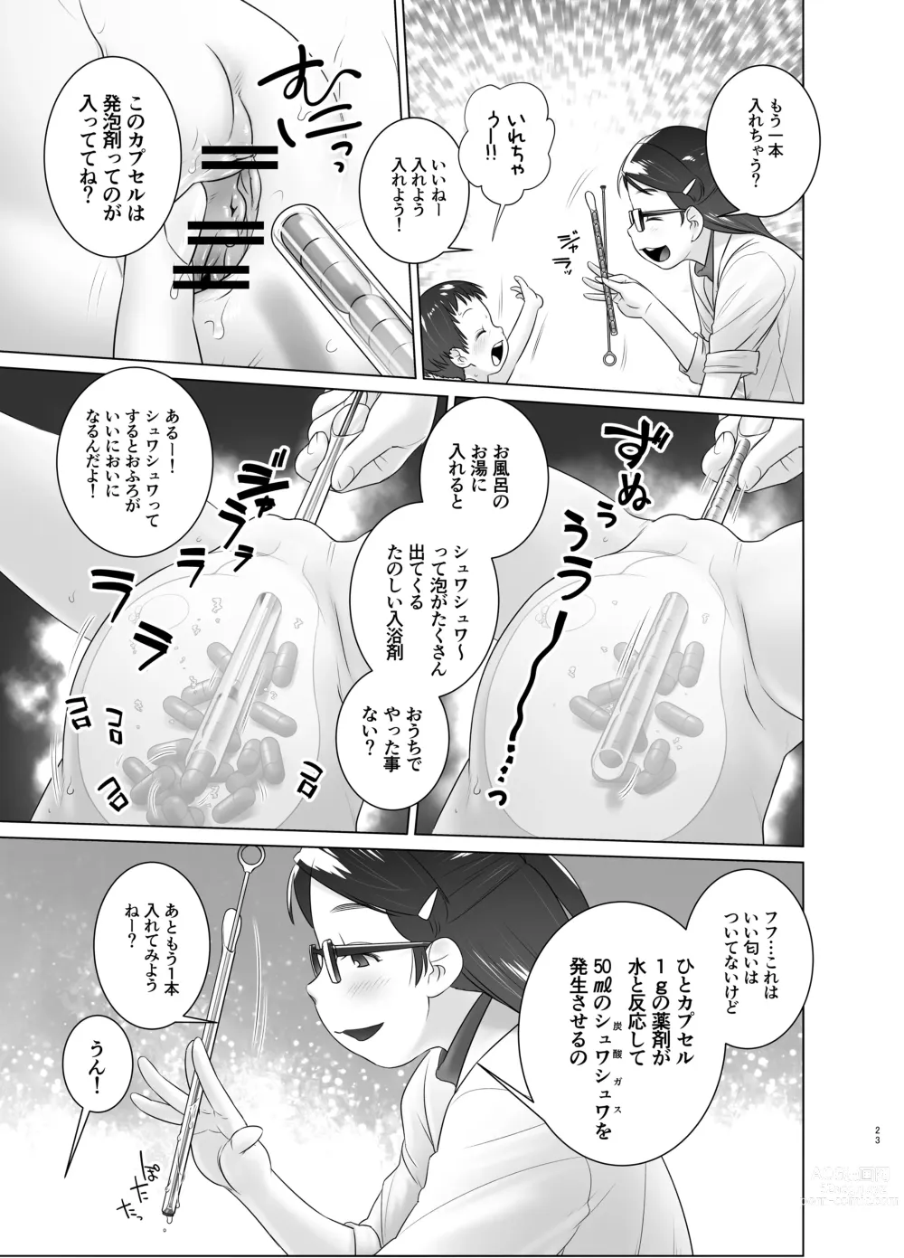 Page 22 of doujinshi 3-sai kara no Oshikko Sensei X