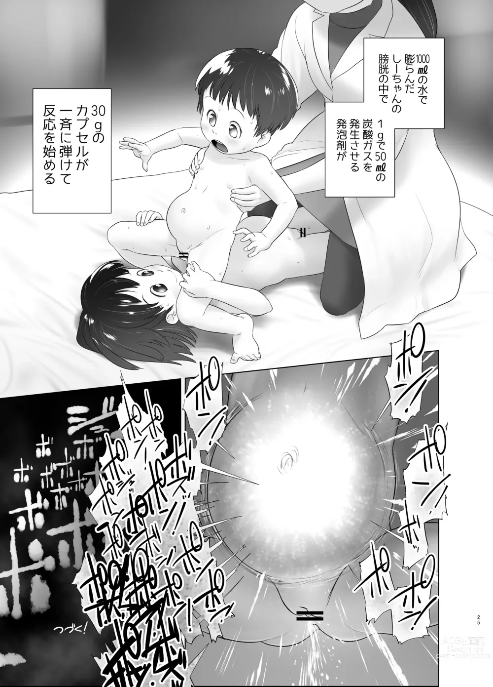 Page 24 of doujinshi 3-sai kara no Oshikko Sensei X