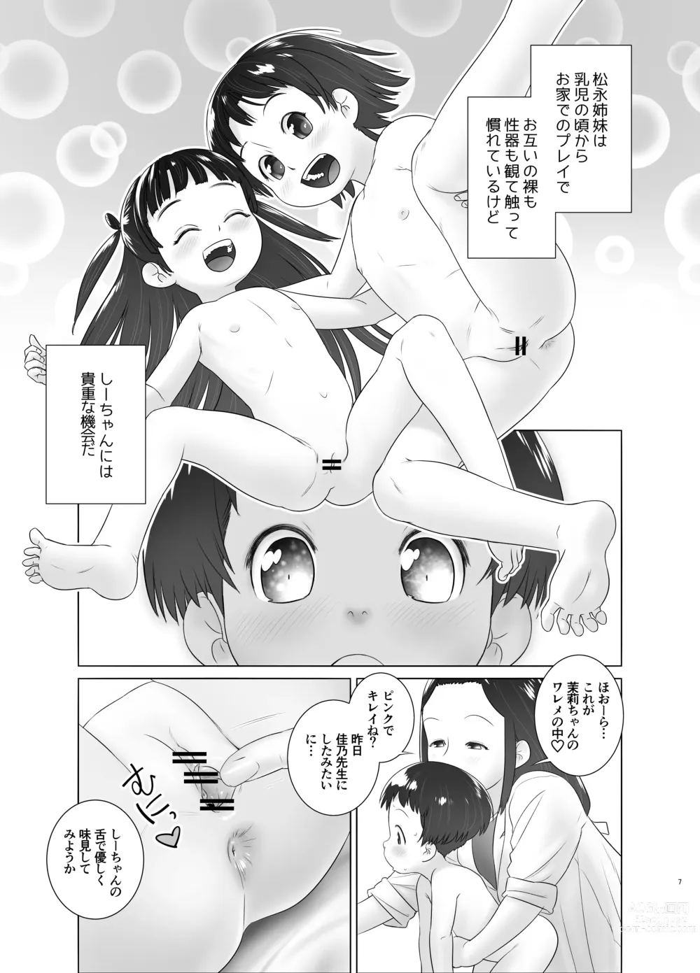 Page 6 of doujinshi 3-sai kara no Oshikko Sensei X