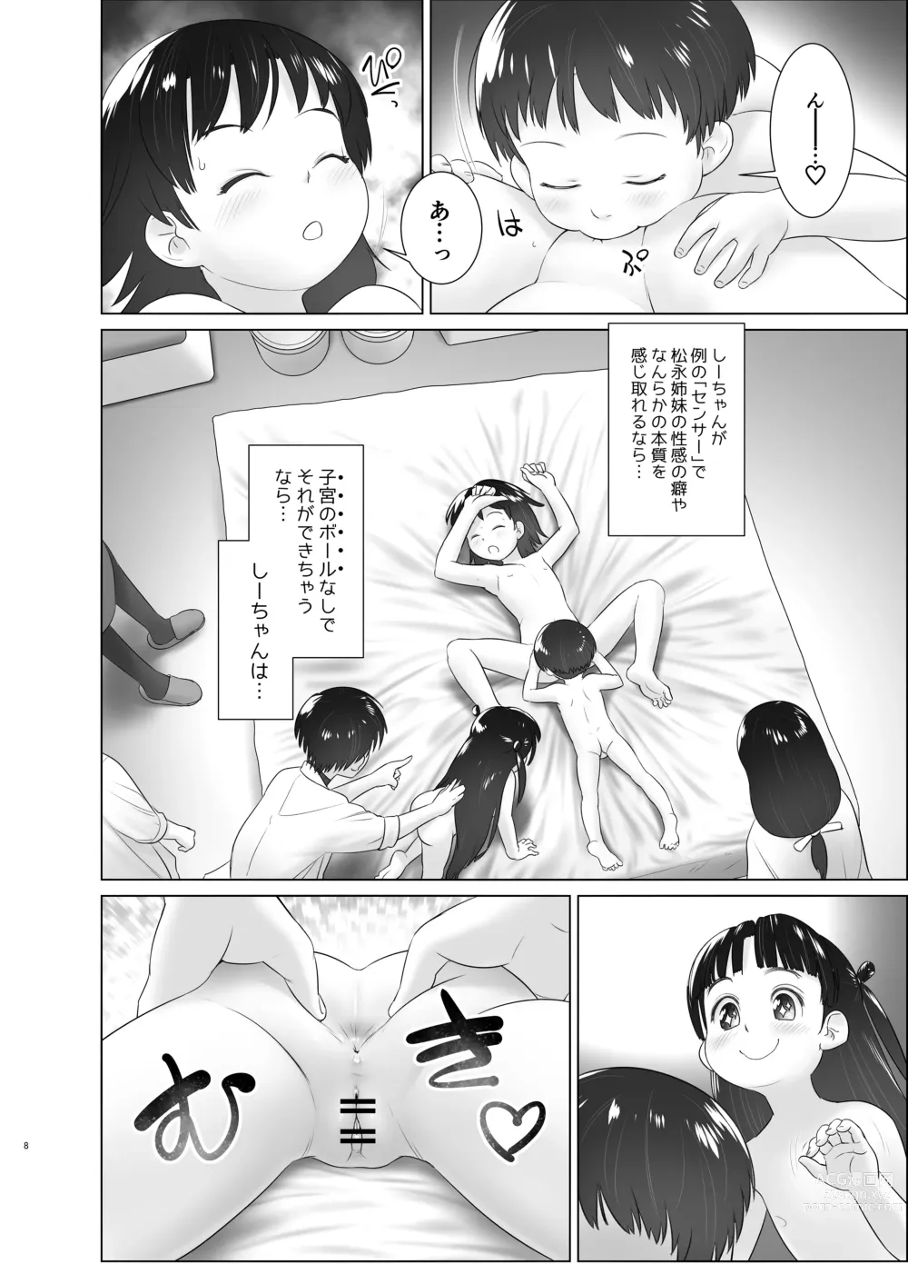 Page 7 of doujinshi 3-sai kara no Oshikko Sensei X