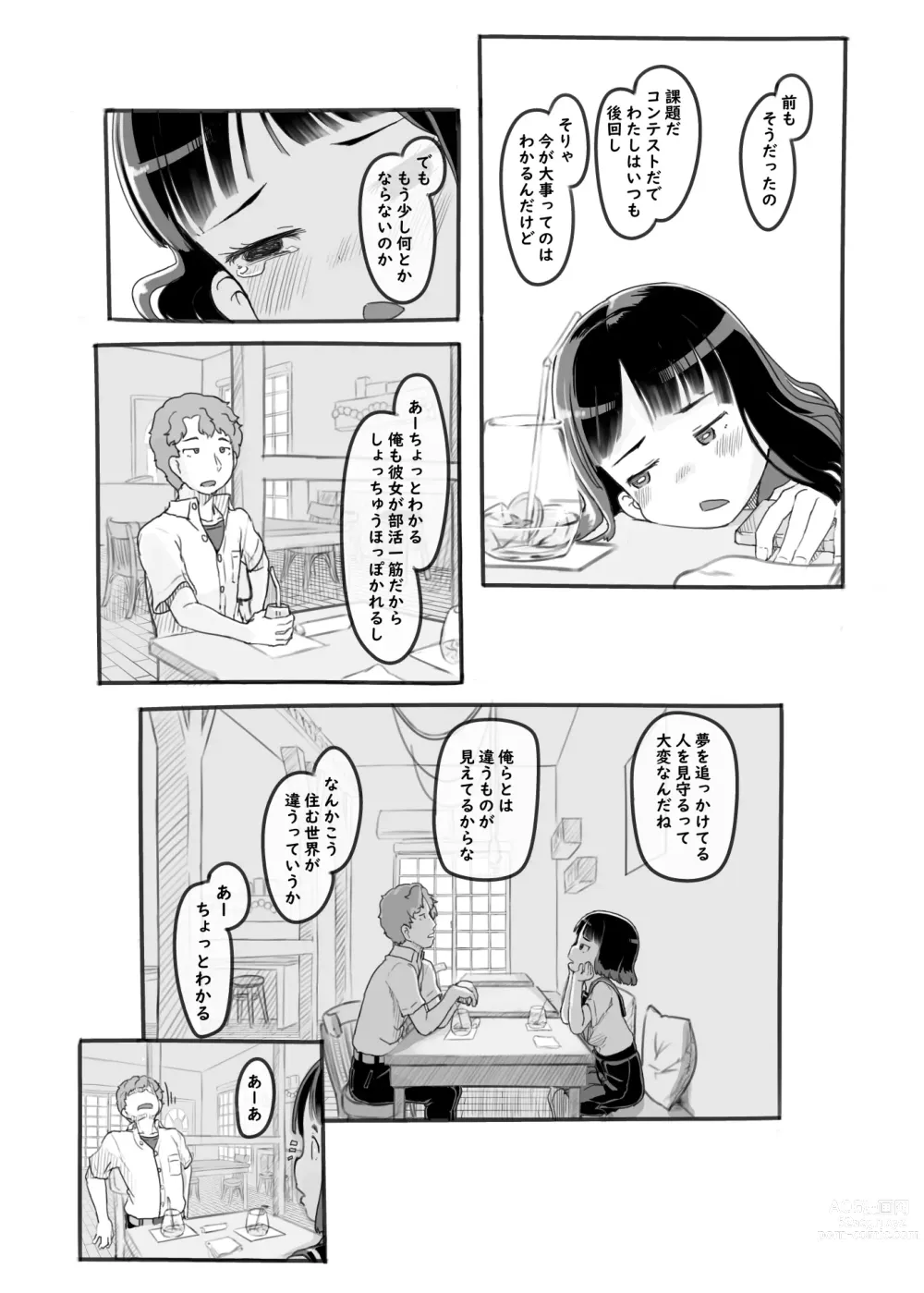 Page 17 of doujinshi Yumeoi Kareshi Mochi Doukyuusei