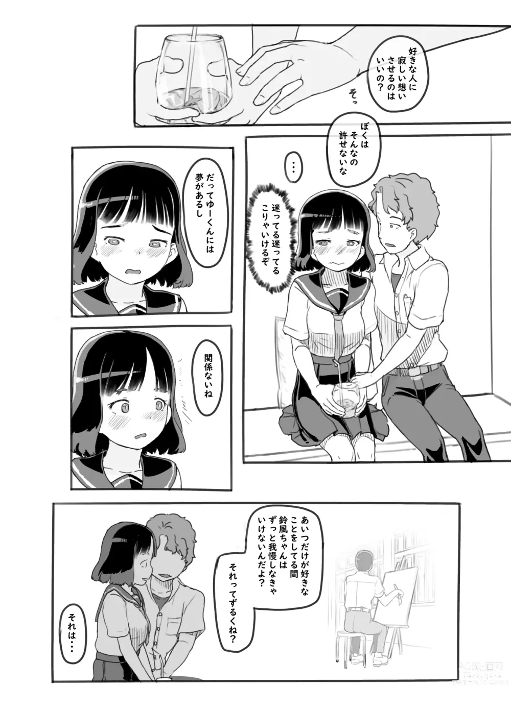 Page 20 of doujinshi Yumeoi Kareshi Mochi Doukyuusei