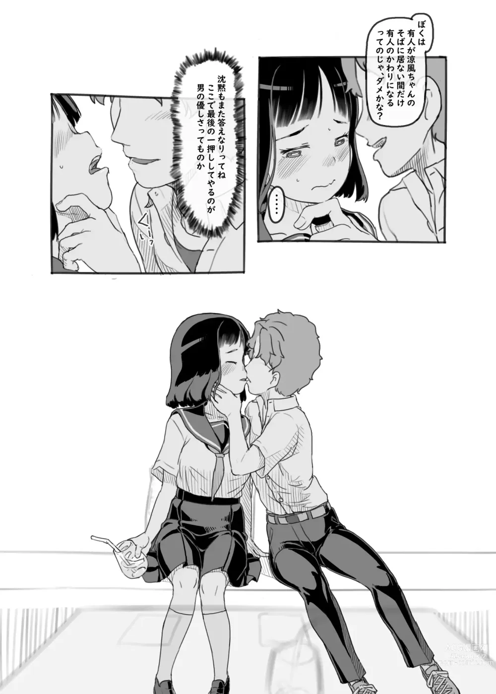 Page 21 of doujinshi Yumeoi Kareshi Mochi Doukyuusei