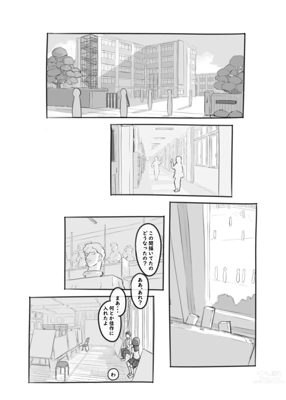 Page 4 of doujinshi Yumeoi Kareshi Mochi Doukyuusei
