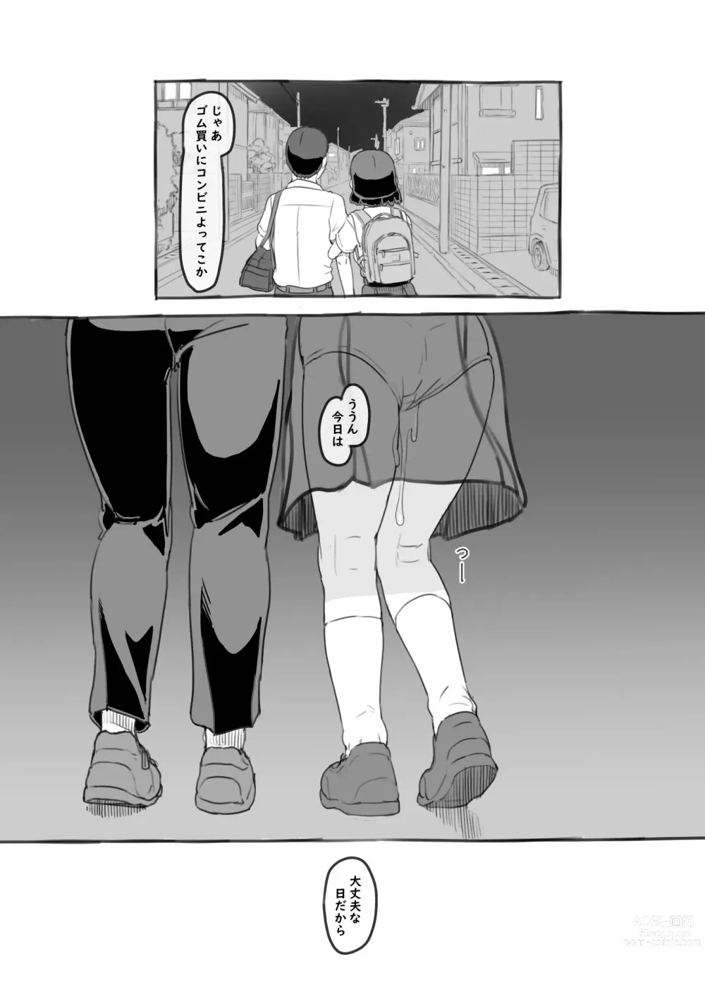Page 68 of doujinshi Yumeoi Kareshi Mochi Doukyuusei