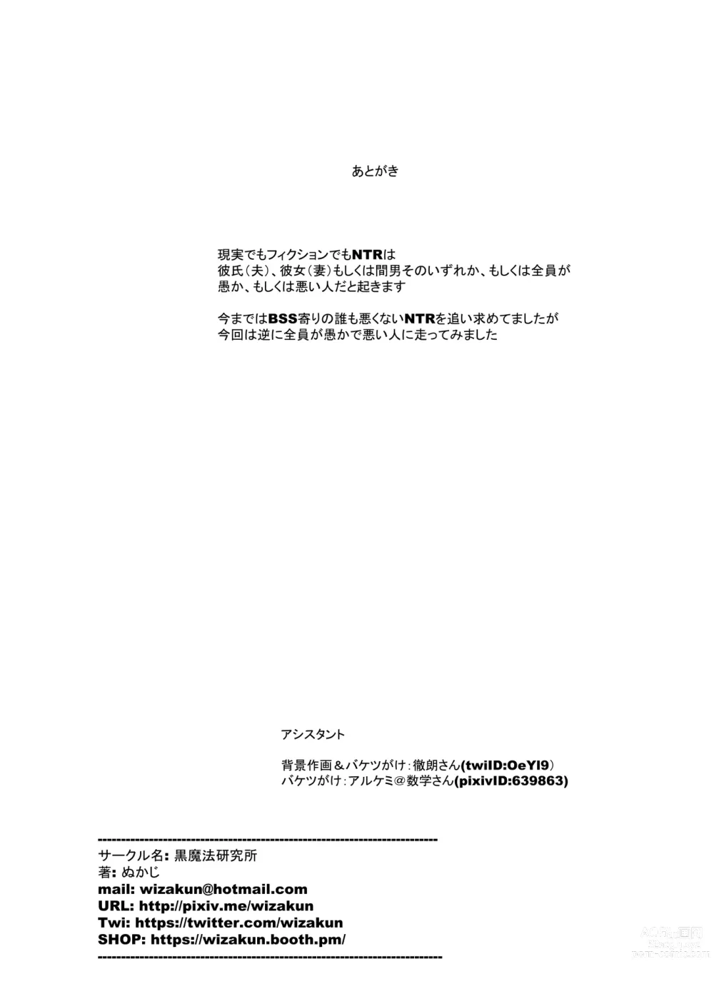 Page 71 of doujinshi Yumeoi Kareshi Mochi Doukyuusei