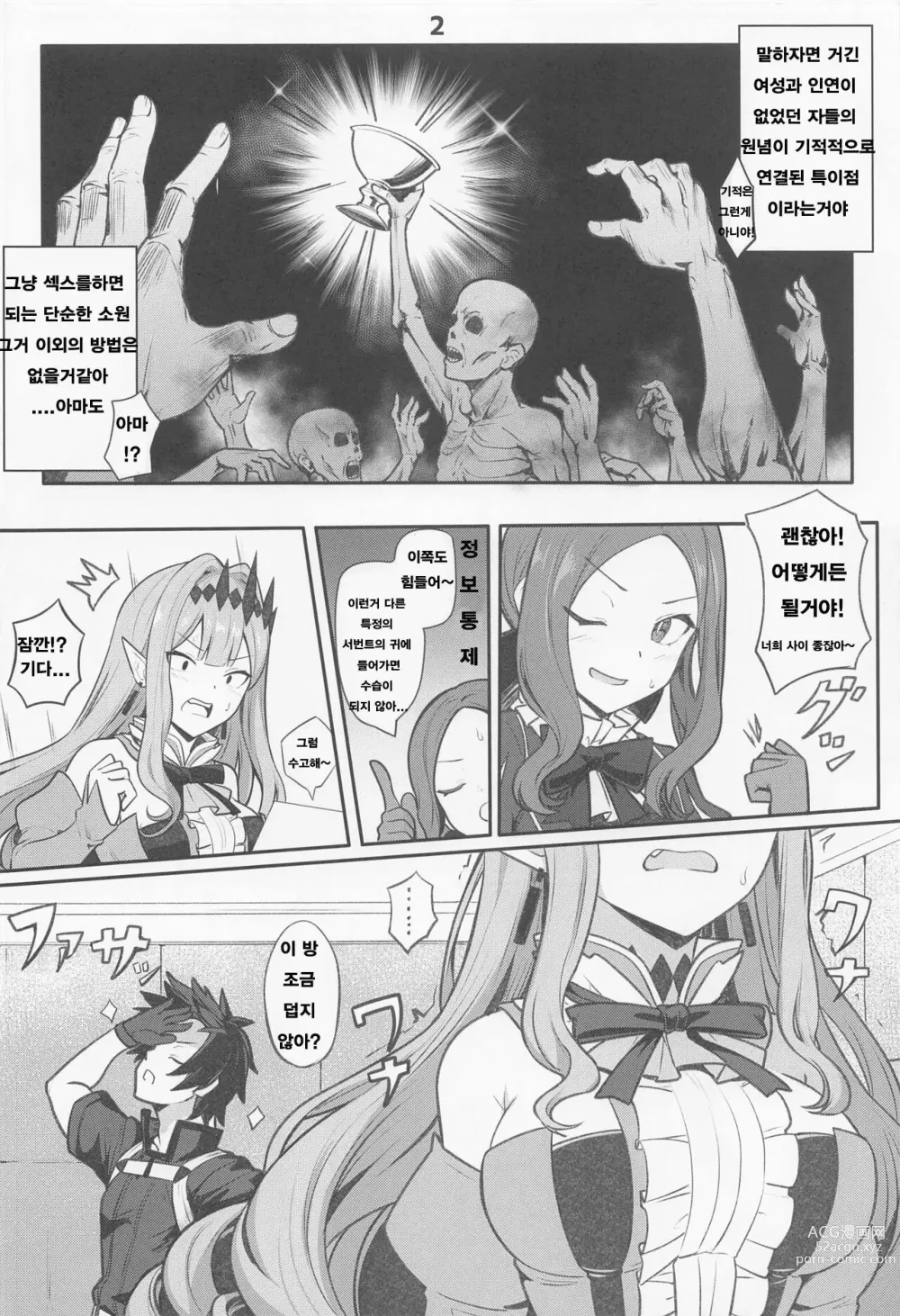 Page 3 of doujinshi 바반시와 ○스하지 않으면 나가지 못하는 방