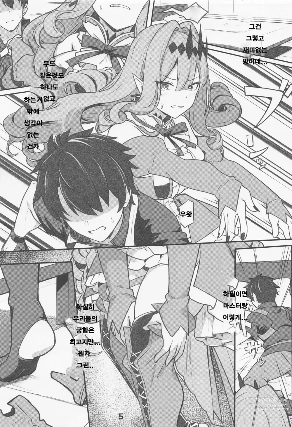 Page 6 of doujinshi 바반시와 ○스하지 않으면 나가지 못하는 방