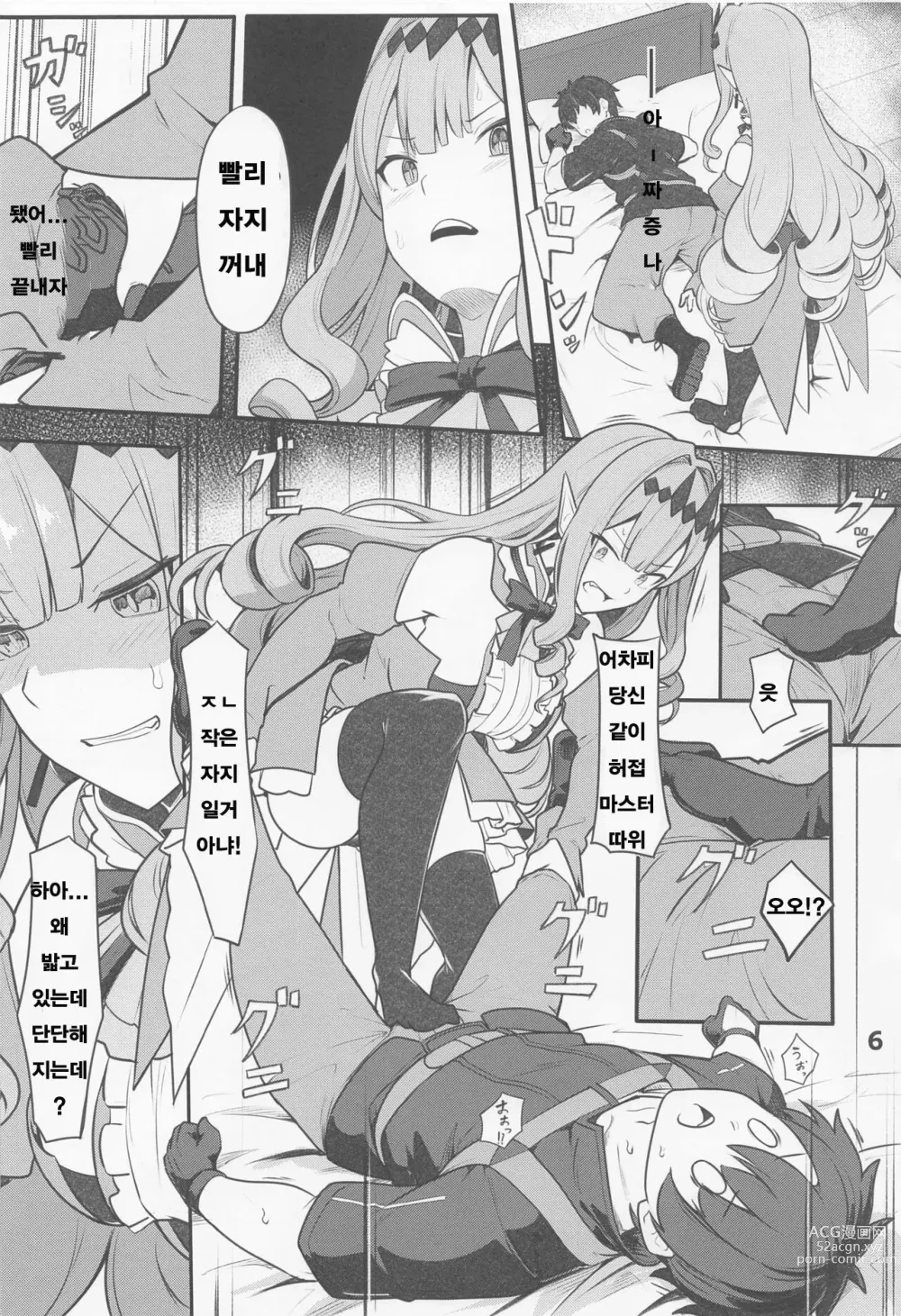 Page 7 of doujinshi 바반시와 ○스하지 않으면 나가지 못하는 방