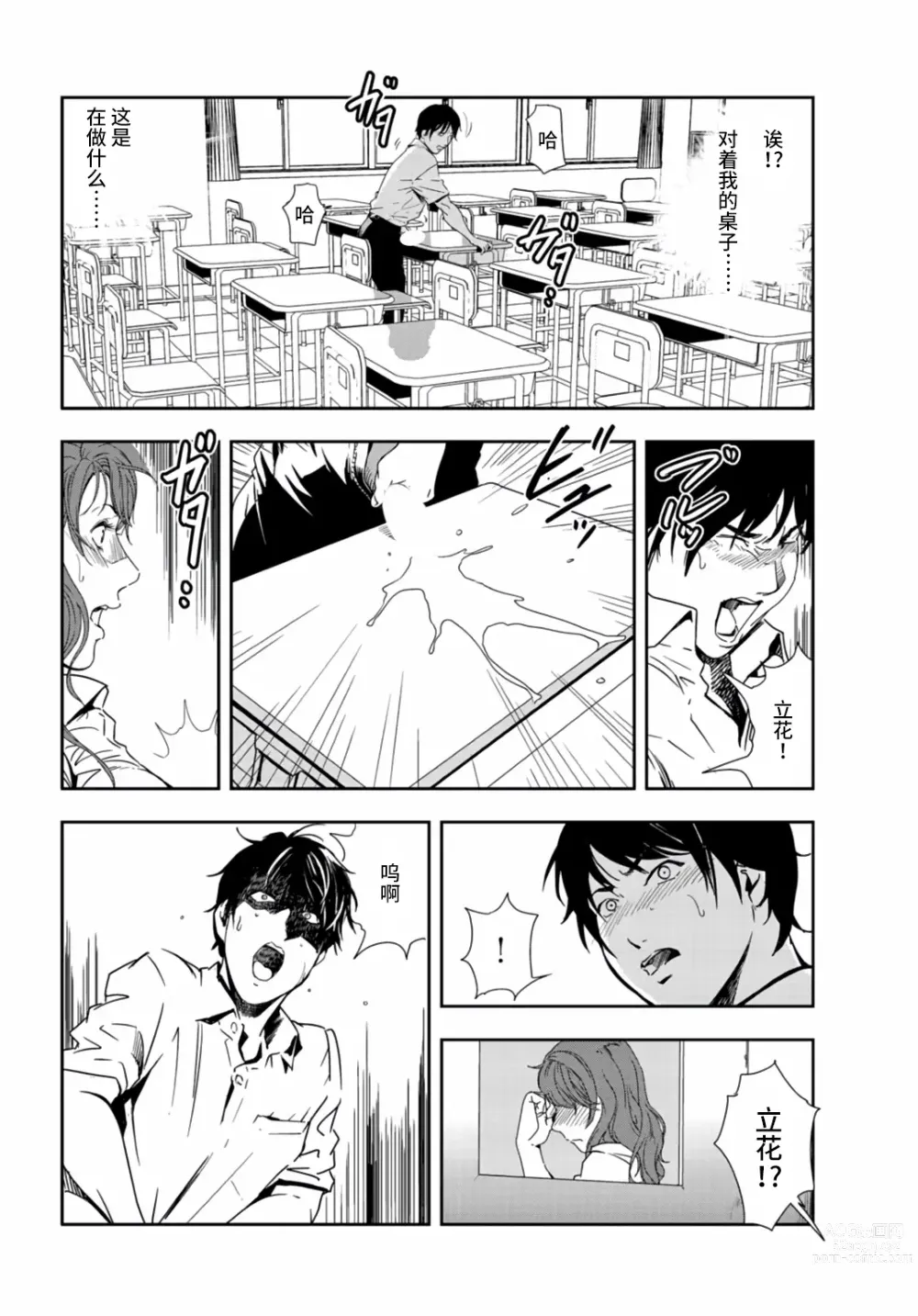 Page 7 of manga 肉秘書・友紀子 Vol.25