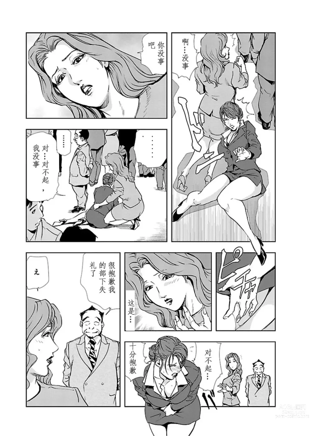 Page 126 of manga 肉秘書・友紀子 Vol.02