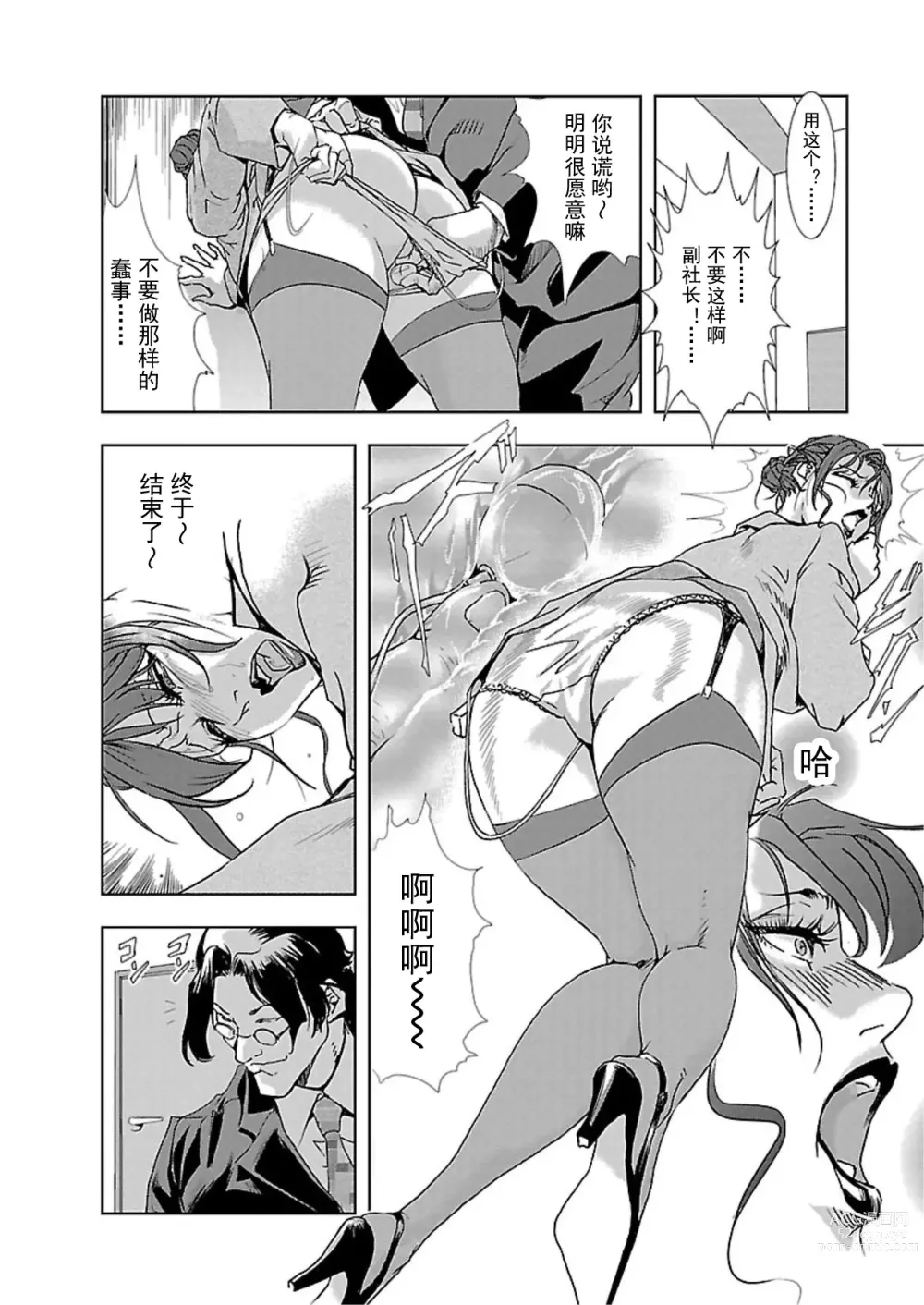 Page 13 of manga Nikuhisyo Yukiko Vol.01