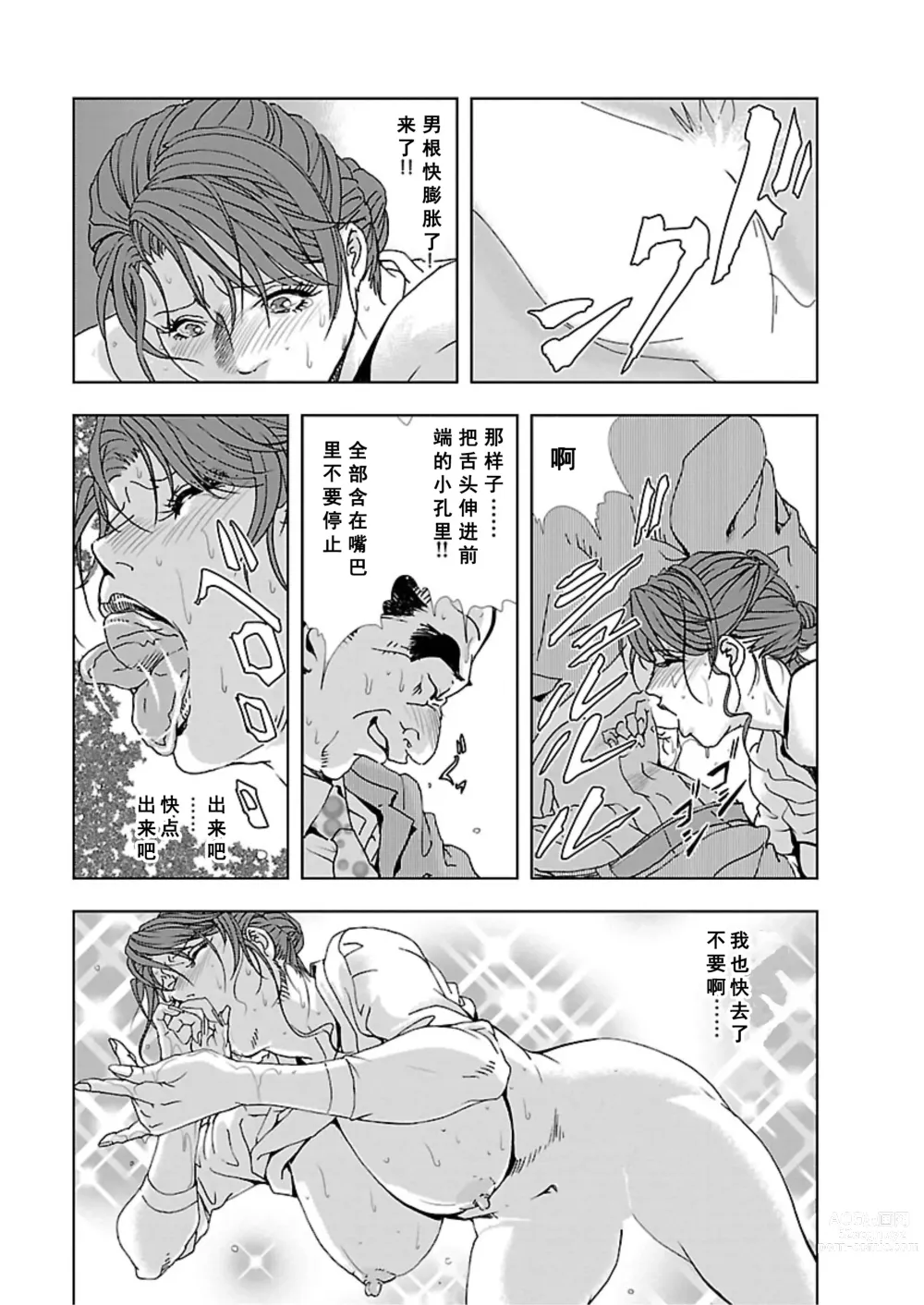 Page 136 of manga Nikuhisyo Yukiko Vol.01