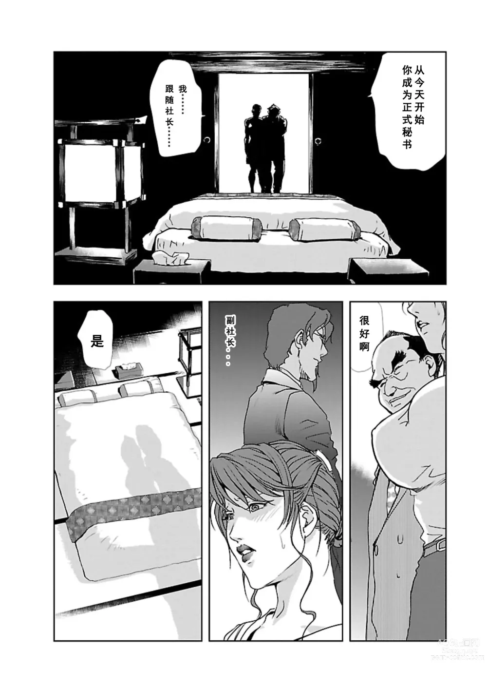 Page 139 of manga Nikuhisyo Yukiko Vol.01