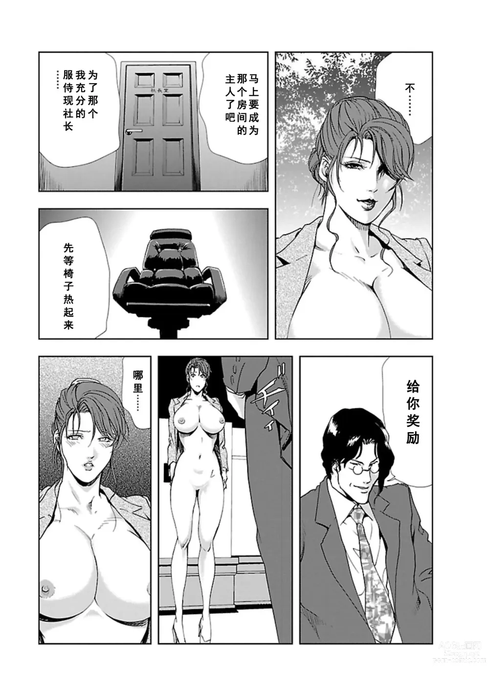 Page 144 of manga Nikuhisyo Yukiko Vol.01