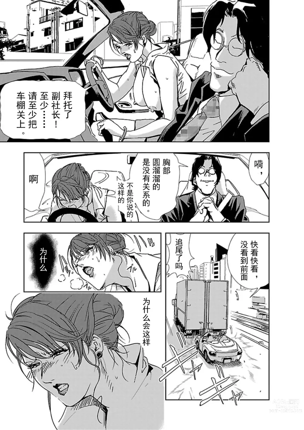 Page 4 of manga Nikuhisyo Yukiko Vol.01