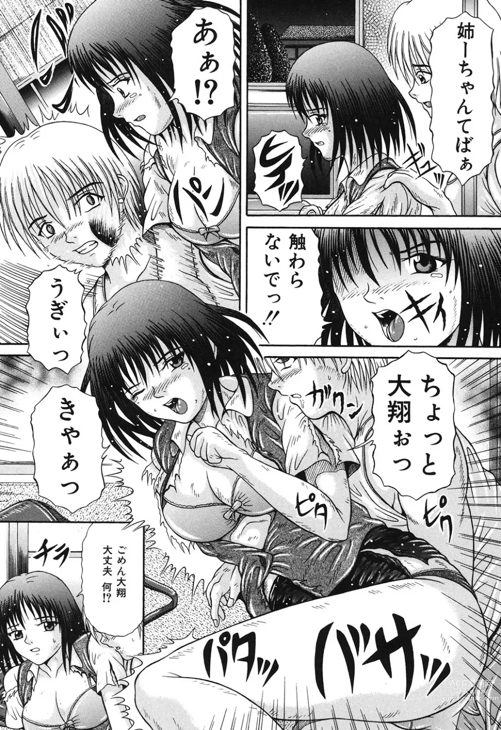 Page 11 of manga Todokanai Zekkyou - Nicht Erreichen Schreien