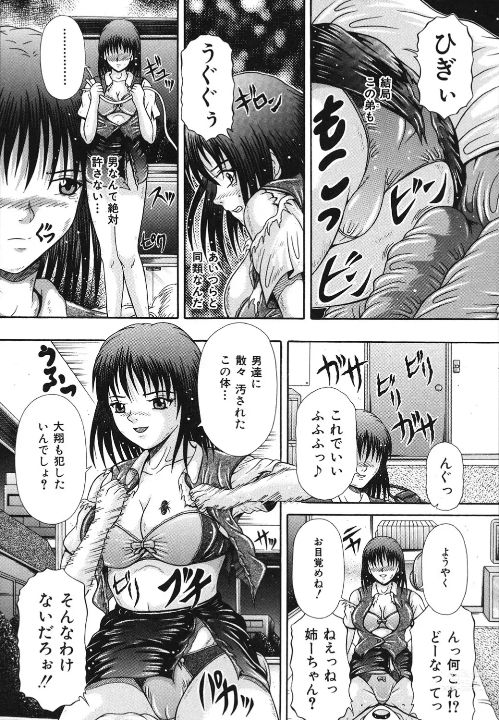 Page 12 of manga Todokanai Zekkyou - Nicht Erreichen Schreien