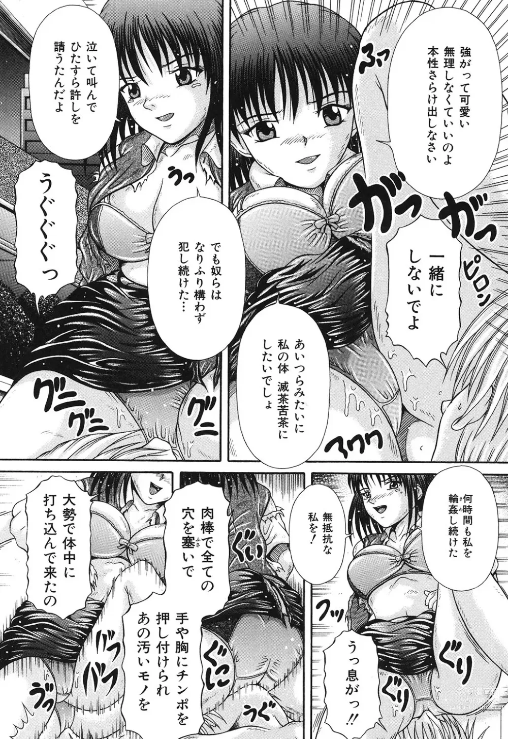 Page 13 of manga Todokanai Zekkyou - Nicht Erreichen Schreien