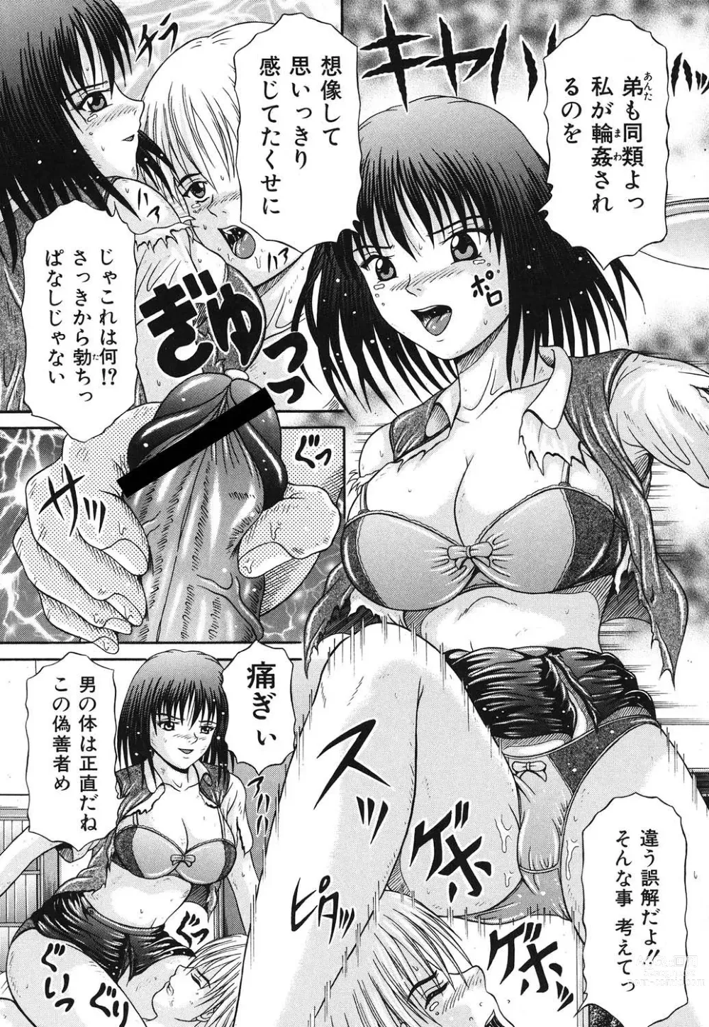 Page 14 of manga Todokanai Zekkyou - Nicht Erreichen Schreien