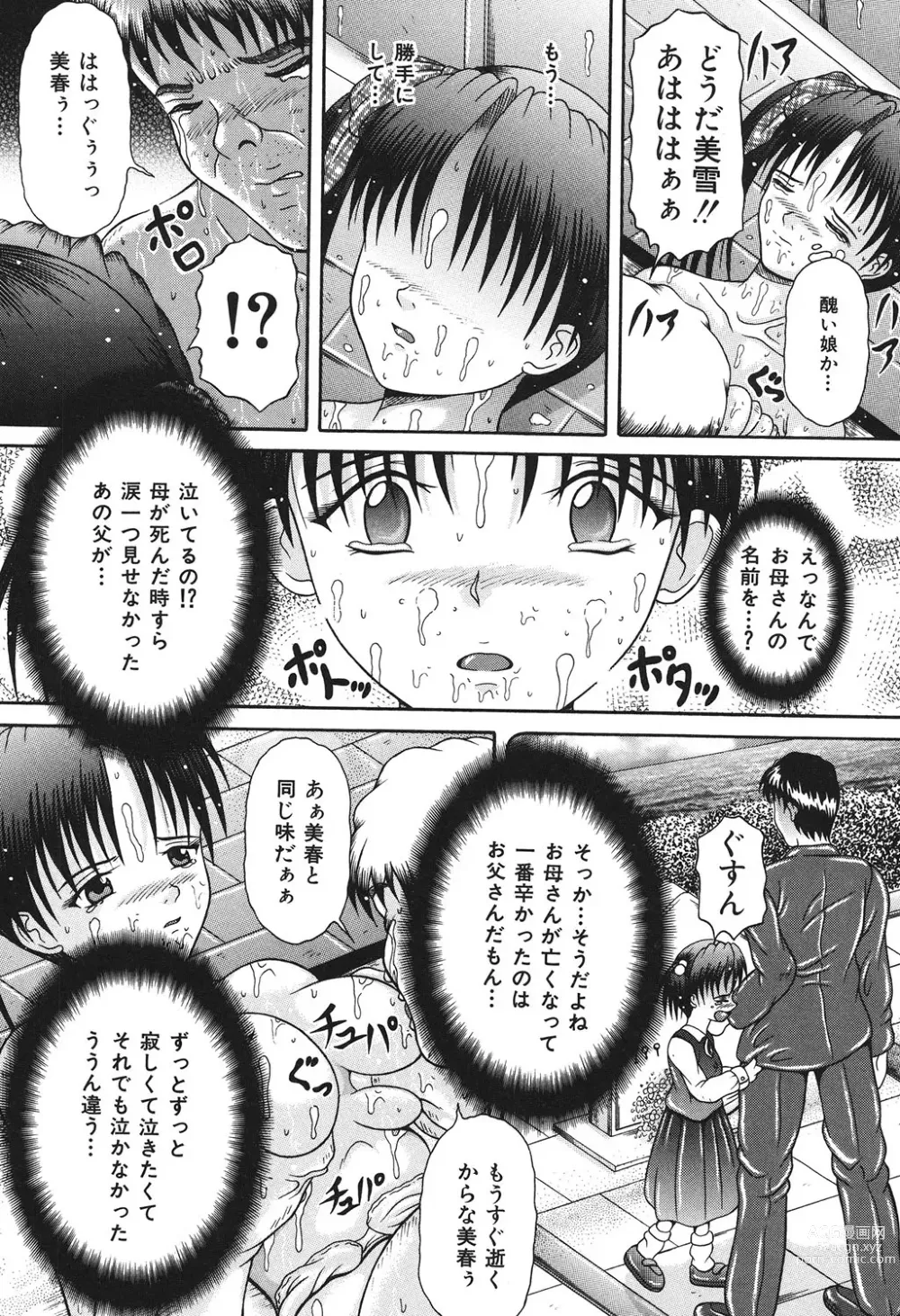 Page 140 of manga Todokanai Zekkyou - Nicht Erreichen Schreien