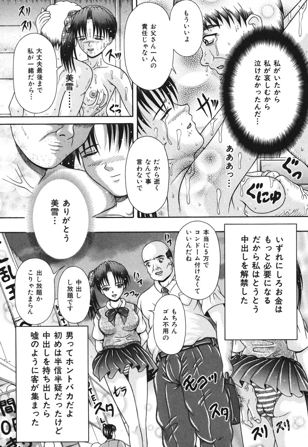 Page 141 of manga Todokanai Zekkyou - Nicht Erreichen Schreien