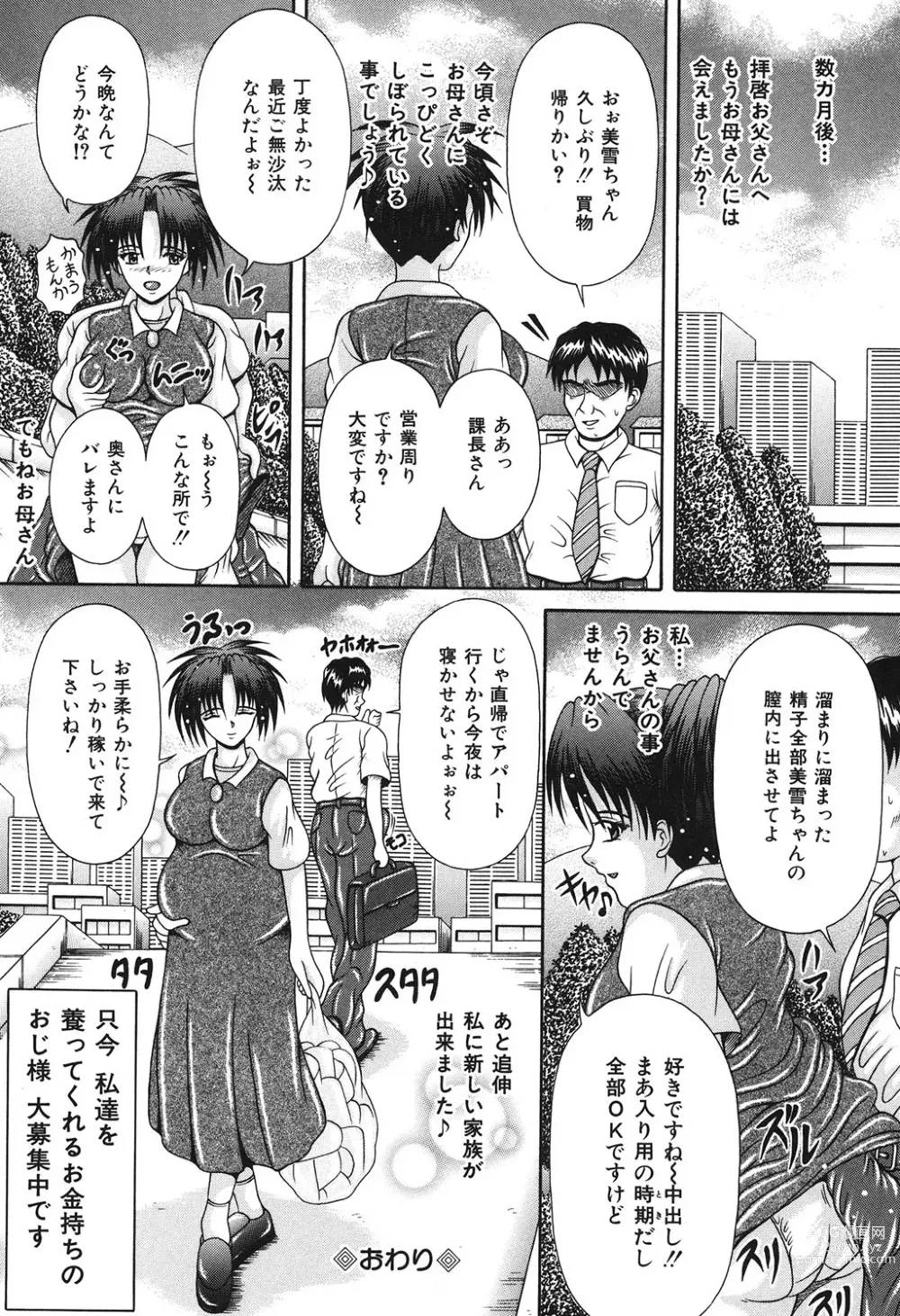 Page 143 of manga Todokanai Zekkyou - Nicht Erreichen Schreien